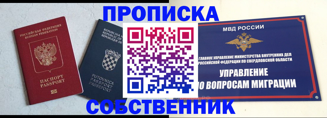 миграционный учет в Райчихинске