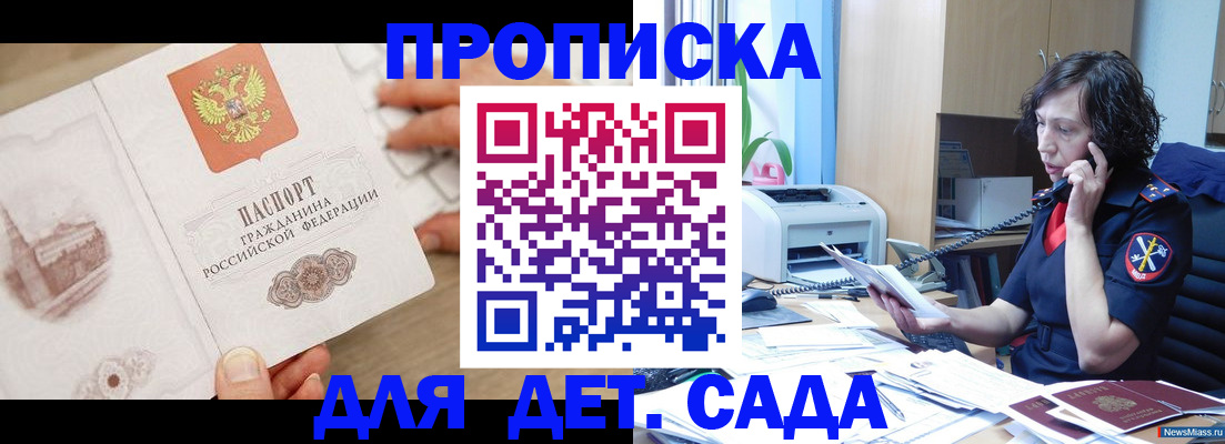 временная регистрация собственник в Райчихинске