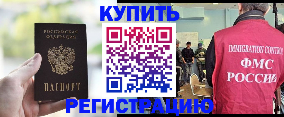 временная регистрация адрес в Райчихинске